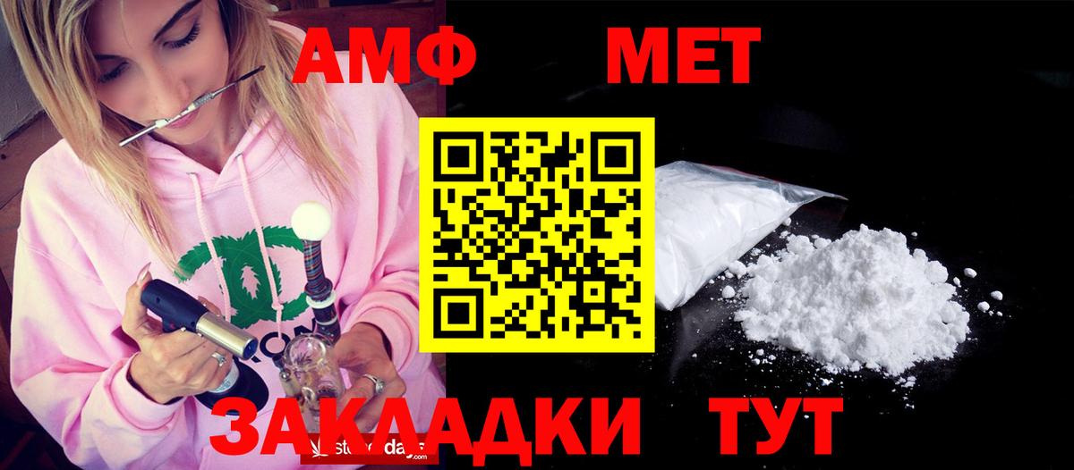 Amphetamine  АМФЕТАМИН VHQ  Вход с VPN  Санкт-Петербург 