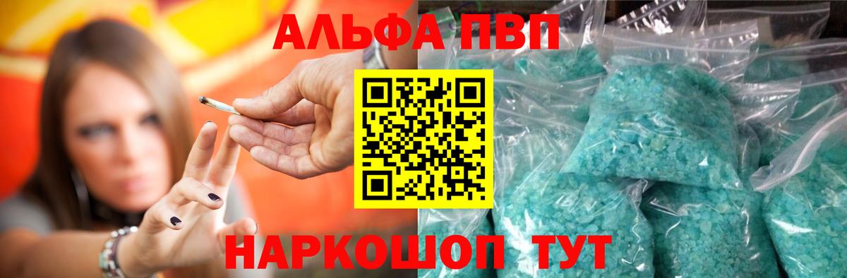 Alpha PVP Crystall  Alpha-PVP Соль  Вход с VPN  Alfa_PVP VHQ  Санкт-Петербург 