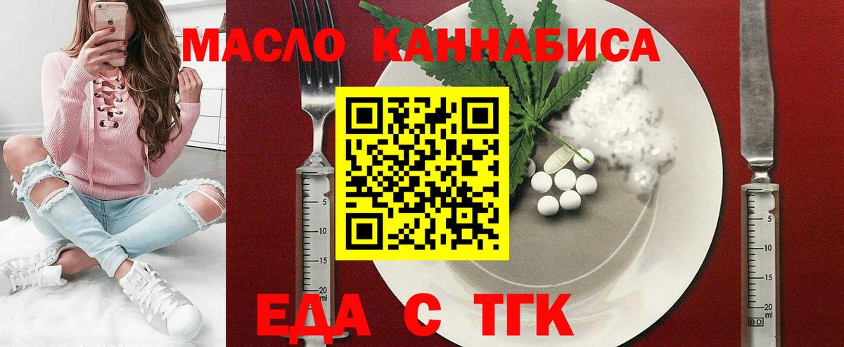 Санкт-Петербург  Еда ТГК марихуана  Вход с VPN 