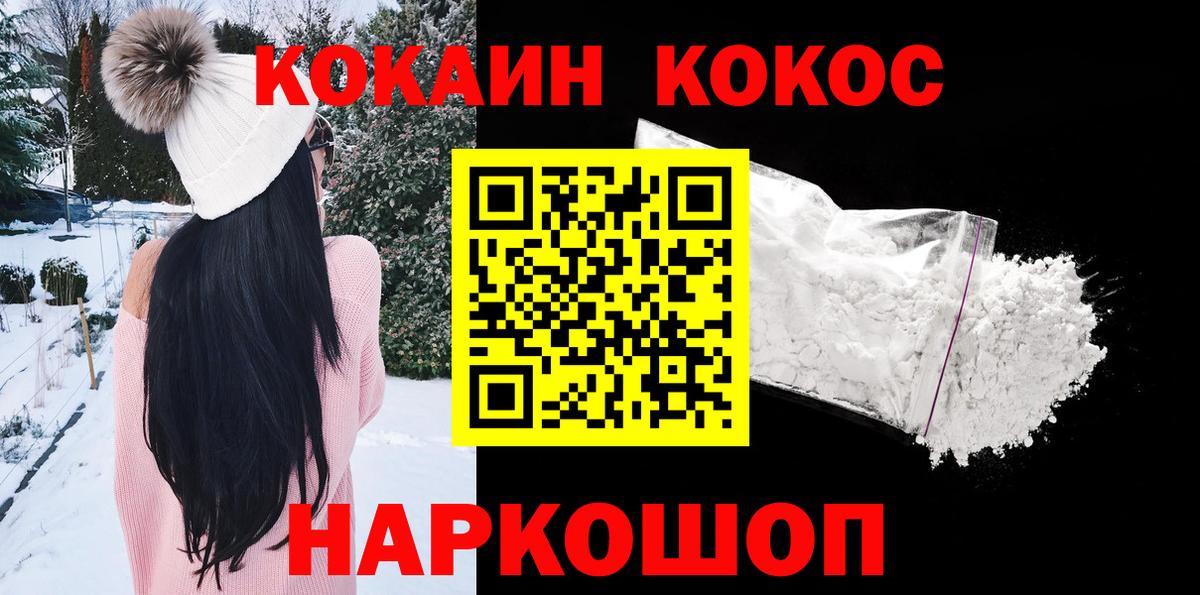 Cocaine Перу  Вход с VPN  Санкт-Петербург 