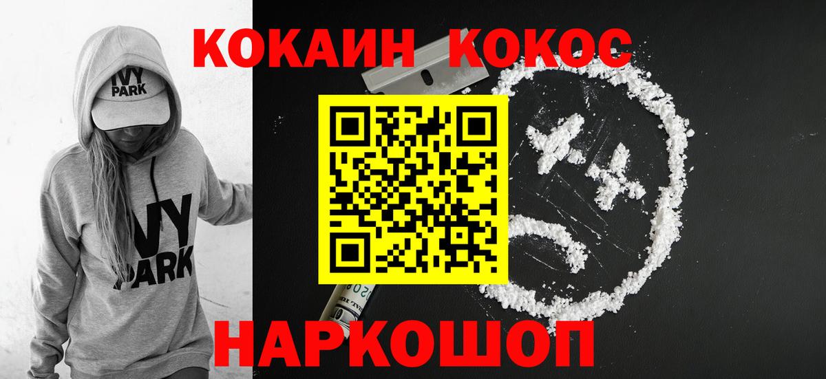 Cocaine 98% Санкт-Петербург
