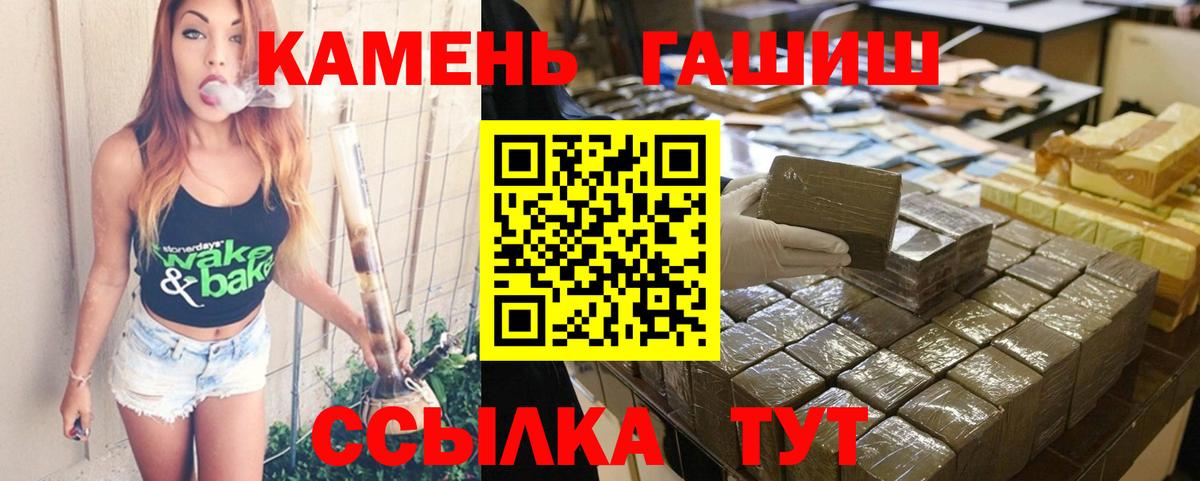 ГАШИШ убойный  ГАШ Cannabis  Вход с VPN  Санкт-Петербург 