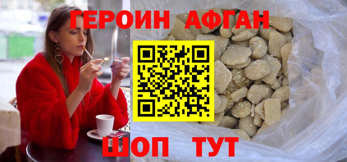 ГЕРОИН герыч  ГЕРОИН  Санкт-Петербург  Вход с VPN 