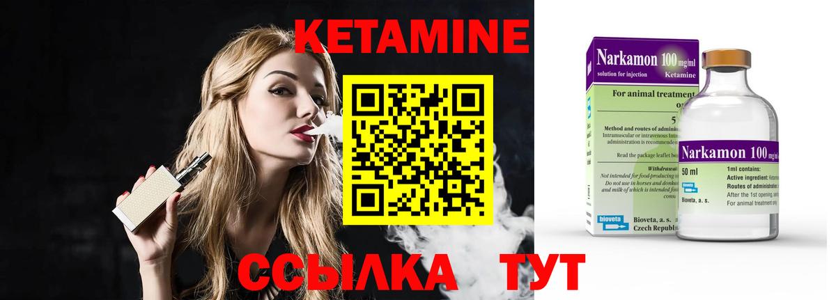 Кетамин ketamine Санкт-Петербург