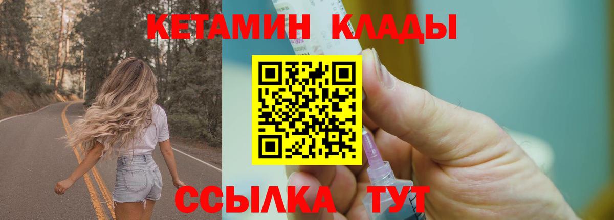 Санкт-Петербург  КЕТАМИН ketamine  OMG вход  Вход с VPN 