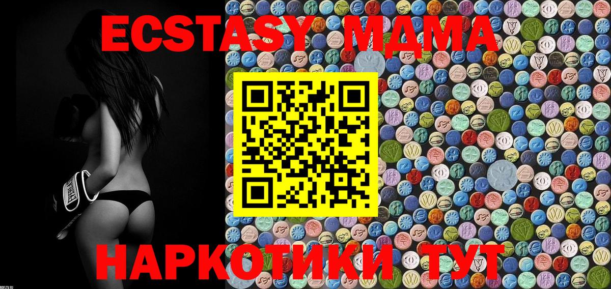 Санкт-Петербург  MDMA молли  MDMA кристаллы  Вход с VPN 