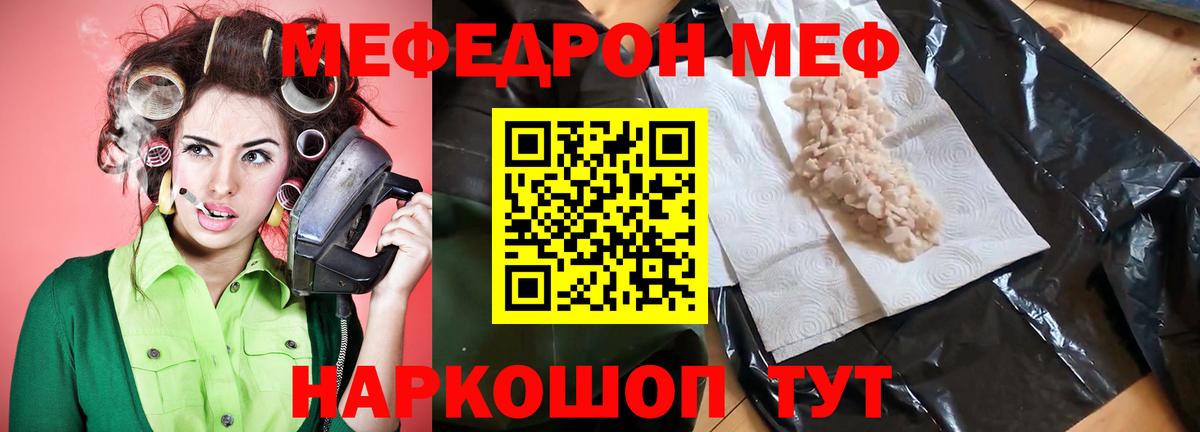 МЯУ-МЯУ  Вход с VPN  Санкт-Петербург  Мефедрон mephedrone  МЯУ-МЯУ VHQ 