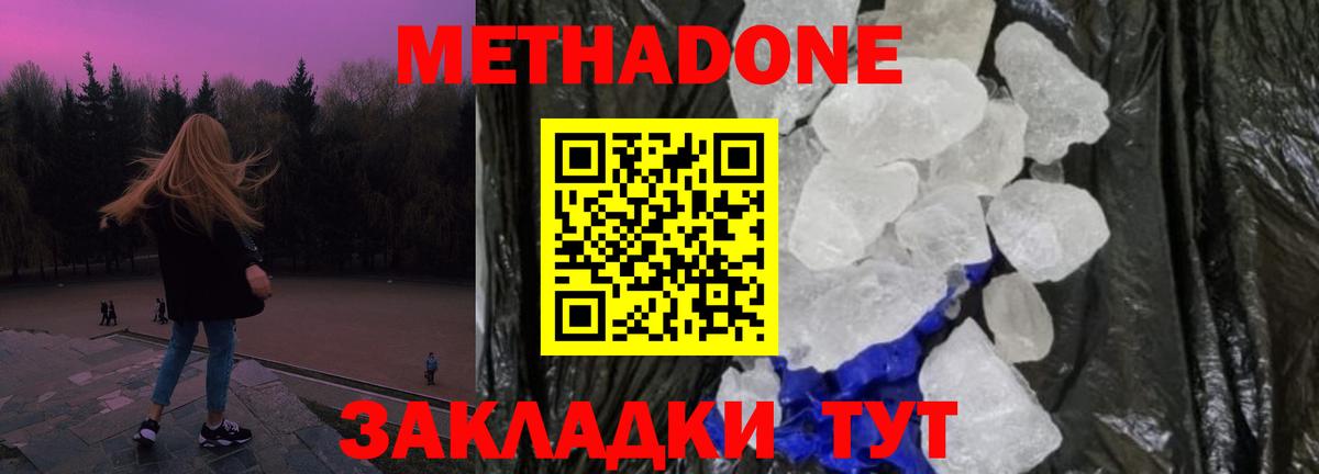 Санкт-Петербург  OMG онион  Вход с VPN  Метадон белоснежный  МЕТАДОН VHQ 