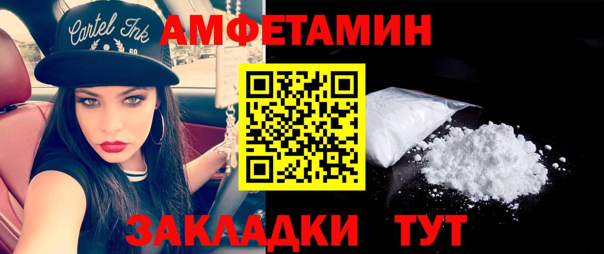 Метамфетамин  Вход с VPN  Санкт-Петербург  Метамфетамин Декстрометамфетамин 99.9% 
