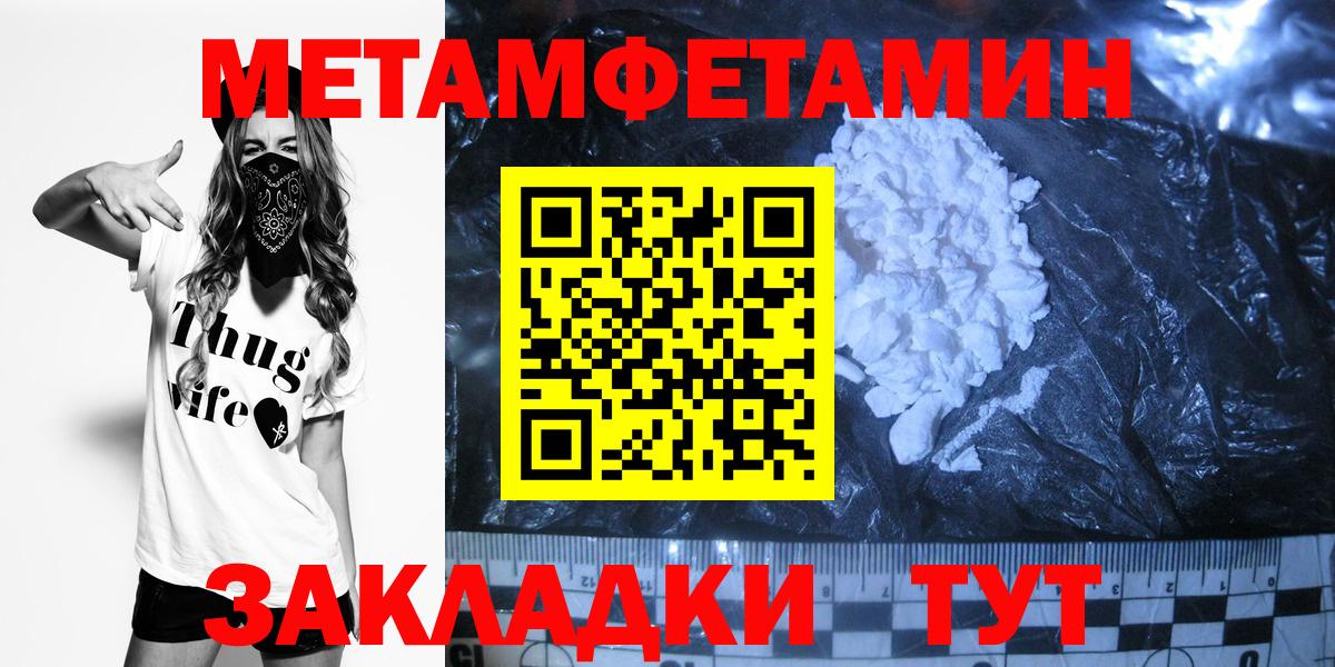 МЕТАМФЕТАМИН винт Санкт-Петербург