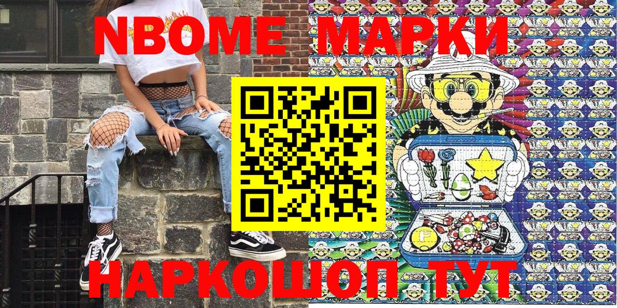 Санкт-Петербург  Наркотические марки 1,8мг  Вход с VPN 